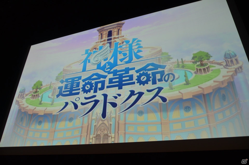 いとうのいぢさんがキャラクターデザインを務める20周年記念タイトル第1弾は「神様と運命革命のパラドクス」！「日本一ソフトウェア20周年プレスカンファレンス」レポートの画像14