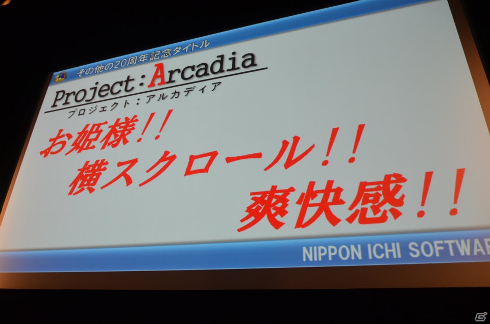 いとうのいぢさんがキャラクターデザインを務める20周年記念タイトル第1弾は「神様と運命革命のパラドクス」！「日本一ソフトウェア20周年プレスカンファレンス」レポートの画像36