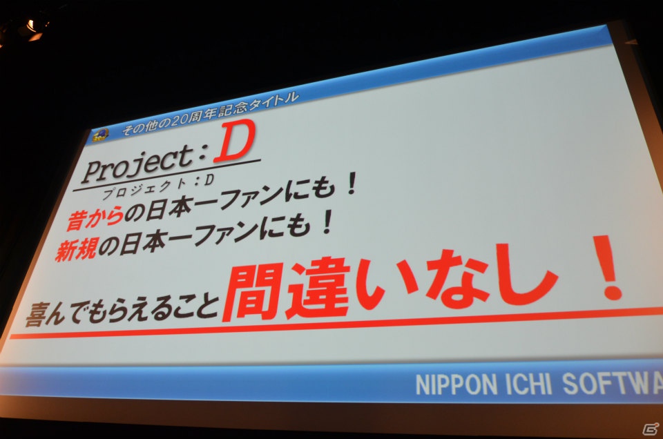 いとうのいぢさんがキャラクターデザインを務める20周年記念タイトル第1弾は「神様と運命革命のパラドクス」！「日本一ソフトウェア20周年プレスカンファレンス」レポートの画像38