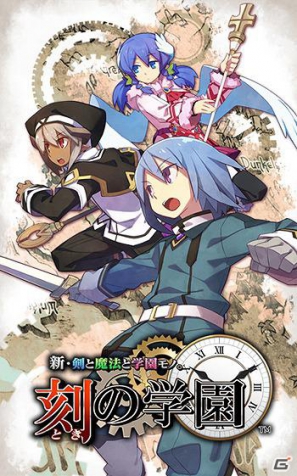 発売目前！PSP「新・剣と魔法と学園モノ。 刻の学園」超序盤