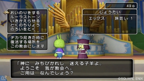 Wii/Wii U「ドラゴンクエストX　目覚めし五つの種族　オンライン」ゲームをプレイする際に覚えておきたい基本要素を紹介！の画像13