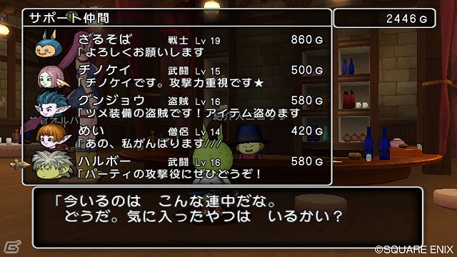 Wii/Wii U「ドラゴンクエストX　目覚めし五つの種族　オンライン」ゲームをプレイする際に覚えておきたい基本要素を紹介！の画像10