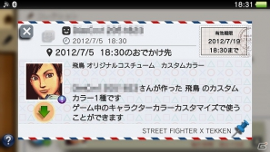 「ストリートファイター X 鉄拳」PS Vita版の発売日が2012年10月25日に決定―コンテンツリンクや「near」を使った機能などVita版特有のゲームシステムも紹介！の画像17