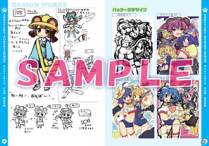 PSP「それゆけ！ぶるにゃんマン Portable」めいにゃんマンの動く姿もチェックできるゲーム紹介ムービーを公開！限定版＆予約特典の続報もお届けの画像16