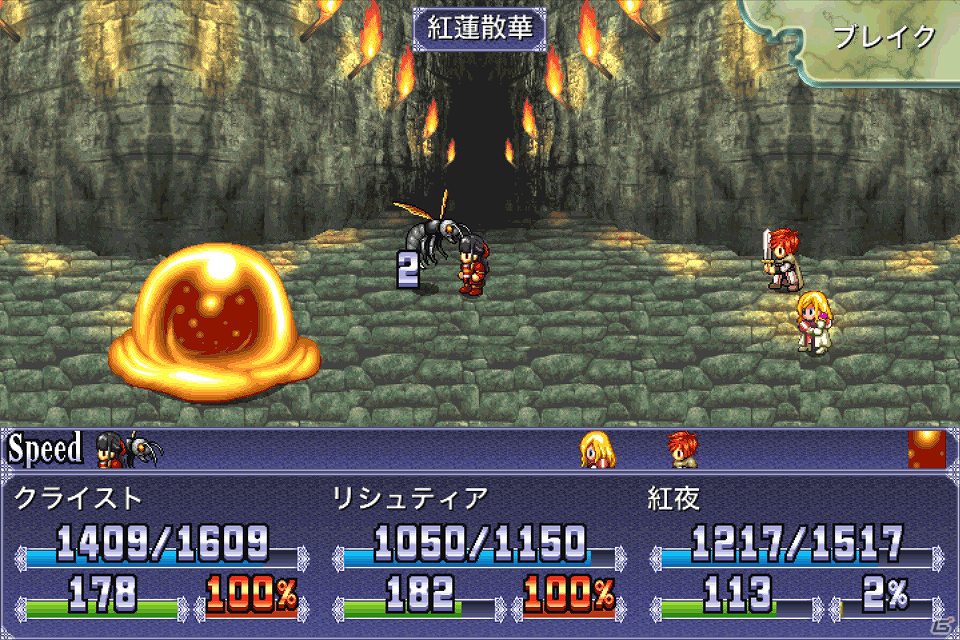 iOS「シンフォニーオブエタニティ」夏のスペシャルセールで通常800円が85円にの画像4