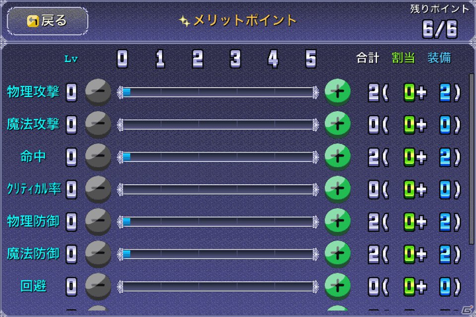 iOS「シンフォニーオブエタニティ」夏のスペシャルセールで通常800円が85円にの画像6
