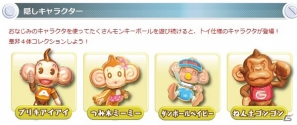 PS Vita「スーパーモンキーボール 特盛あそビ～タ！」ブリキアイアイやつみ木ミーミーなど公式サイトにて隠しキャラクター公開！の画像1