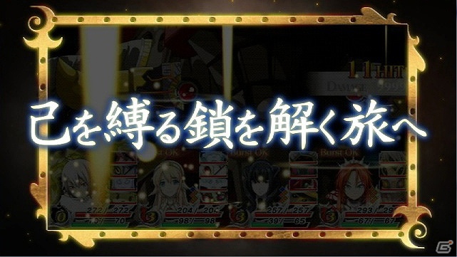 3DS/PSP「アンチェインブレイズ エクシヴ」公式サイトでティザームービーを公開の画像4