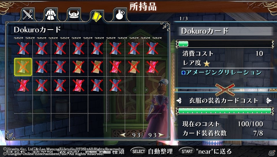 PS Vita「ラグナロク オデッセイ」ダウンロードコンテンツ第20弾！特別なカード「Dokuroカード」を本日配信開始の画像1
