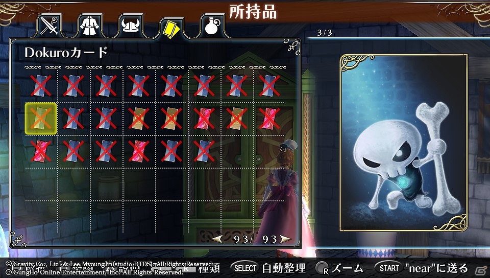 PS Vita「ラグナロク オデッセイ」ダウンロードコンテンツ第20弾！特別なカード「Dokuroカード」を本日配信開始の画像3