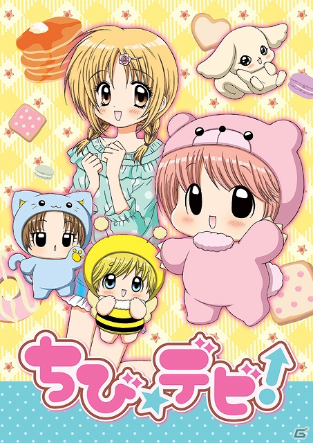 少女マンガ誌「ちゃお」で連載中の「ちび☆デビ！」が3DS用ソフトとして2012年9月に発売決定の画像1