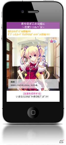お嬢様たちとのラブラブ学園生活が楽しめる「君を仰ぎ乙女は姫に」がソーシャルゲームとしてGREEに登場の画像4