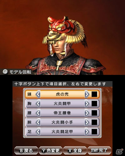 3DS「真・三國無双 VS」ダウンロードコンテンツ第11弾の配信を開始！追加エディットパーツ「四神兜（鳳凰・虎・龍・麒麟）」が登場の画像2