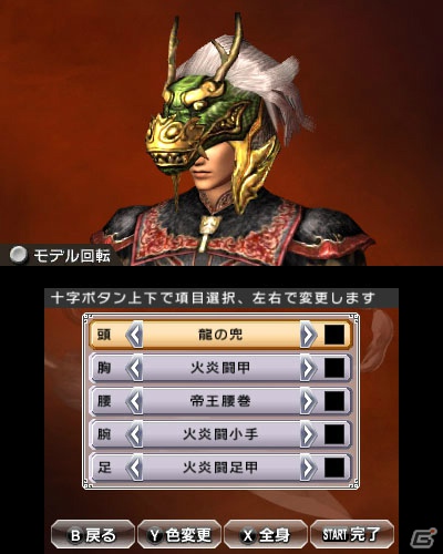 3DS「真・三國無双 VS」ダウンロードコンテンツ第11弾の配信を開始！追加エディットパーツ「四神兜（鳳凰・虎・龍・麒麟）」が登場の画像3