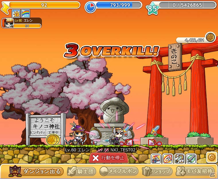 Yahoo！Mobage「メイプルストーリー騎士団」新大陸「オシリア大陸」＆新地域「エルナス地域」を実装の画像2