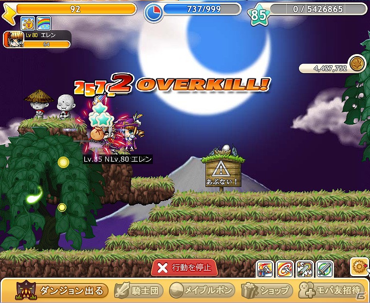 Yahoo！Mobage「メイプルストーリー騎士団」新大陸「オシリア大陸」＆新地域「エルナス地域」を実装の画像3