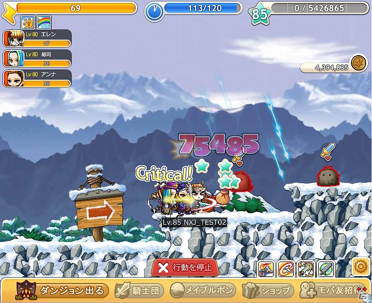 Yahoo！Mobage「メイプルストーリー騎士団」新大陸「オシリア大陸」＆新地域「エルナス地域」を実装の画像7