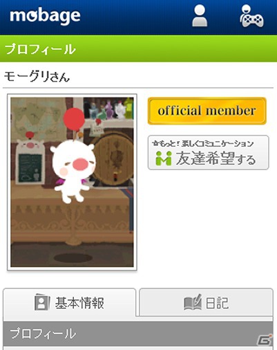 Mobage「ファイナルファンタジー ブリゲイド」7月13日より「日本各地にチョコボ出没！？～FF25周年記念キャンペーン～」を実施の画像1