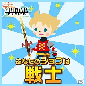 Mobage「ファイナルファンタジー ブリゲイド」7月13日より「日本各地にチョコボ出没！？～FF25周年記念キャンペーン～」を実施の画像5