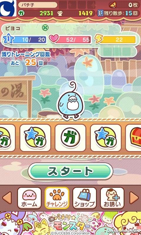 Mobage「パチリ☆モンスター」に福引券ガチャ登場＆新バトル「団体戦」が追加の画像6