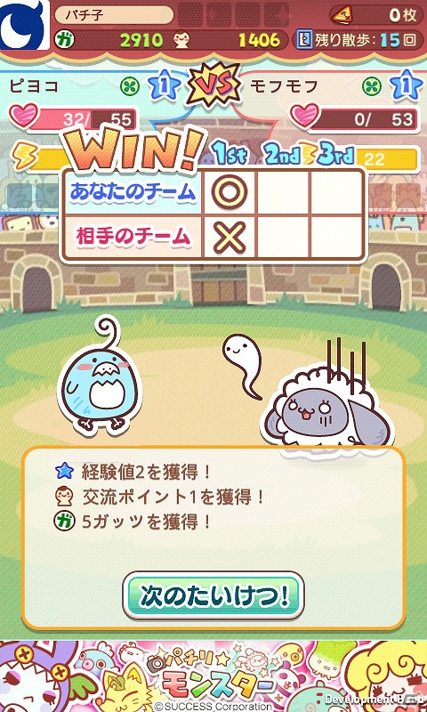 Mobage「パチリ☆モンスター」に福引券ガチャ登場＆新バトル「団体戦」が追加の画像9