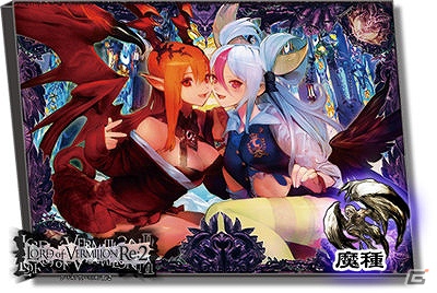 AC「ロード オブ ヴァーミリオンRe:2」7月19日より描き下ろしイラスト入り限定ミニカードアルバムがもらえるキャンペーン開催の画像4