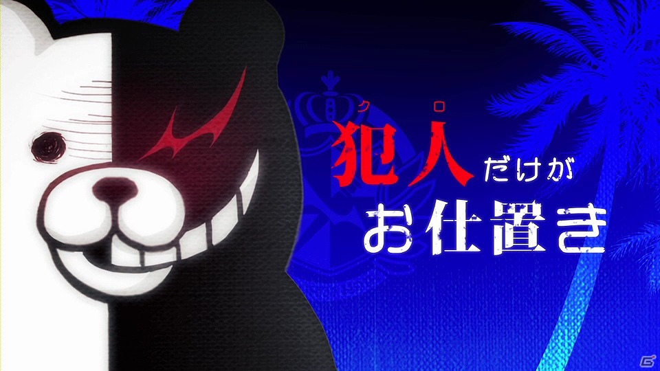 PSP「スーパーダンガンロンパ2 さよなら絶望学園」反論などの新要素も収録した学級裁判紹介PVが公開の画像2