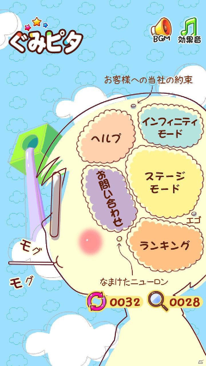 同色の「ぐみ」を揃えて連鎖を狙え！Android「ぐみピタ」7月12日より配信開始の画像6