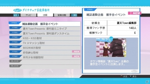 PS3「龍が如く5 夢、叶えし者」アイドルを目指す遥のアナザードラマ「アイドルへの道」も収録―新機軸のリズムゲームもプレイできる芸能活動のポイントを紹介！の画像1