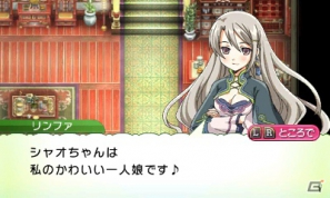 発売前に3DS「ルーンファクトリー4」の魅力をおさらい！第1回はストーリー＆登場キャラクターをまとめてチェック！の画像175
