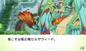 発売前に3DS「ルーンファクトリー4」の魅力をおさらい！第1回はストーリー＆登場キャラクターをまとめてチェック！の画像231
