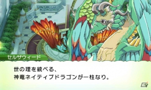 発売前に3DS「ルーンファクトリー4」の魅力をおさらい！第1回はストーリー＆登場キャラクターをまとめてチェック！の画像232