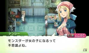 発売前に3DS「ルーンファクトリー4」の魅力をおさらい！第1回はストーリー＆登場キャラクターをまとめてチェック！の画像269