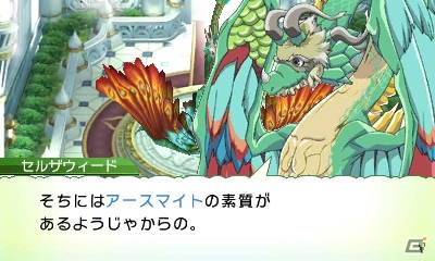 発売前に3DS「ルーンファクトリー4」の魅力をおさらい！第1回はストーリー＆登場キャラクターをまとめてチェック！の画像130