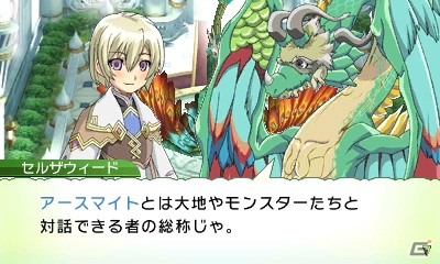 発売前に3DS「ルーンファクトリー4」の魅力をおさらい！第1回はストーリー＆登場キャラクターをまとめてチェック！の画像131