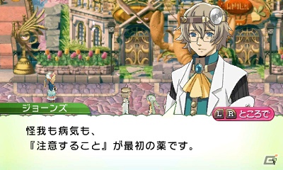 発売前に3DS「ルーンファクトリー4」の魅力をおさらい！第1回はストーリー＆登場キャラクターをまとめてチェック！の画像161