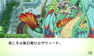発売前に3DS「ルーンファクトリー4」の魅力をおさらい！第1回はストーリー＆登場キャラクターをまとめてチェック！の画像231