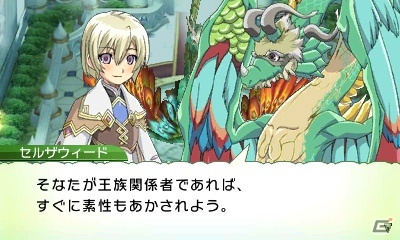 発売前に3DS「ルーンファクトリー4」の魅力をおさらい！第1回はストーリー＆登場キャラクターをまとめてチェック！の画像236
