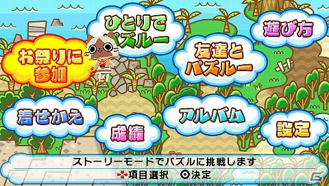PSP「アイルーでパズルー」ゲームモードと基本ルール＆一発逆転も可能な必殺技を紹介の画像1