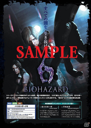 オールカプコン総合情報誌「カプ本Vol.4」が7月26日発売！今回の特典はシリアルコードとイベントコード全8種の画像2