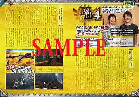 オールカプコン総合情報誌「カプ本Vol.4」が7月26日発売！今回の特典はシリアルコードとイベントコード全8種の画像4