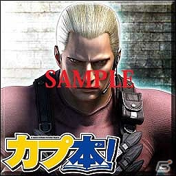 オールカプコン総合情報誌「カプ本Vol.4」が7月26日発売！今回の特典はシリアルコードとイベントコード全8種の画像5