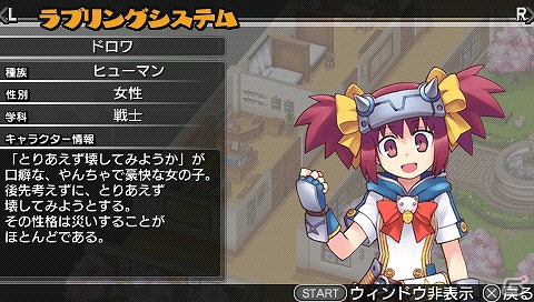 PSP「新・剣と魔法と学園モノ。 刻の学園」NPCと仲良くなって学園生活を楽しもう！シリーズ初登場の「ラブリング」システムを紹介の画像1