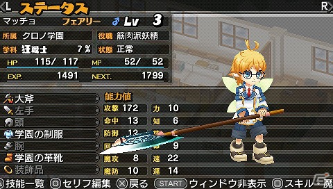 PSP「新・剣と魔法と学園モノ。 刻の学園」NPCと仲良くなって学園生活を楽しもう！シリーズ初登場の「ラブリング」システムを紹介の画像4