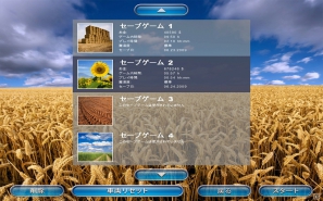 PC「ファーミング シミュレーター 2009～大地へ挑もう！ ぼくらの農業生活～日本語版」Amazon.co.jpにて先行ダウンロード販売開始の画像10