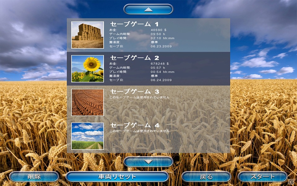 PC「ファーミング シミュレーター 2009～大地へ挑もう！ ぼくらの農業生活～日本語版」Amazon.co.jpにて先行ダウンロード販売開始の画像10