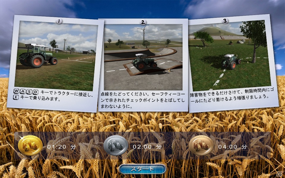 PC「ファーミング シミュレーター 2009～大地へ挑もう！ ぼくらの農業生活～日本語版」Amazon.co.jpにて先行ダウンロード販売開始の画像28
