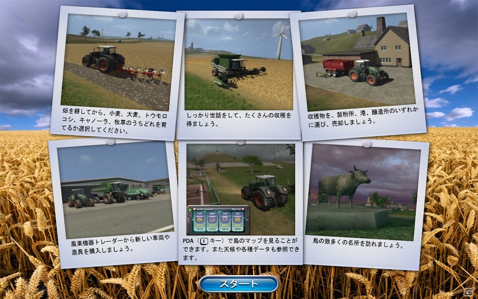 PC「ファーミング シミュレーター 2009～大地へ挑もう！ ぼくらの農業生活～日本語版」Amazon.co.jpにて先行ダウンロード販売開始の画像31