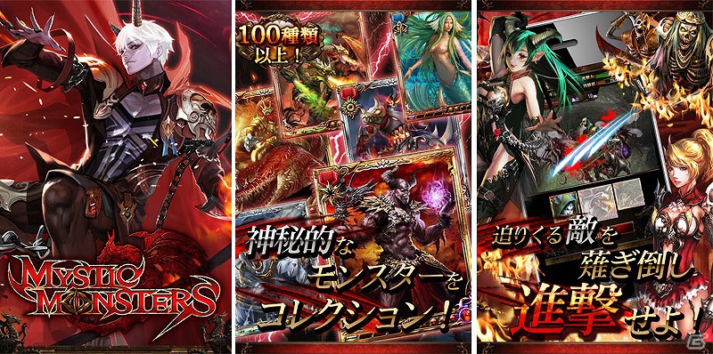 iOS/Android「ミスティックモンスターズ」7月13日より配信開始―アトランティス崩壊前を舞台にしたダークファンタジーRPGの画像10