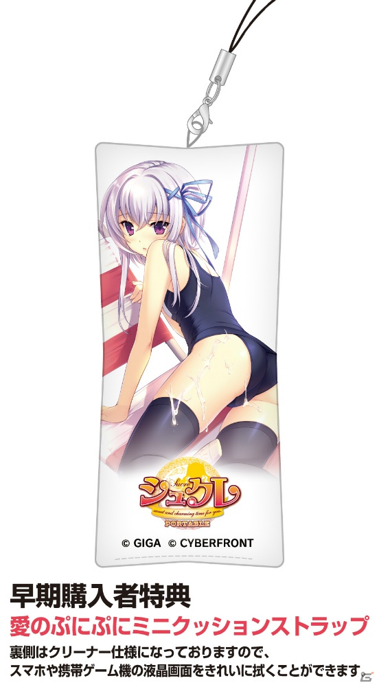 PSP「シュクレ PORTABLE」早期購入者特典の完成版イラスト＆声優インタビューを公開の画像2